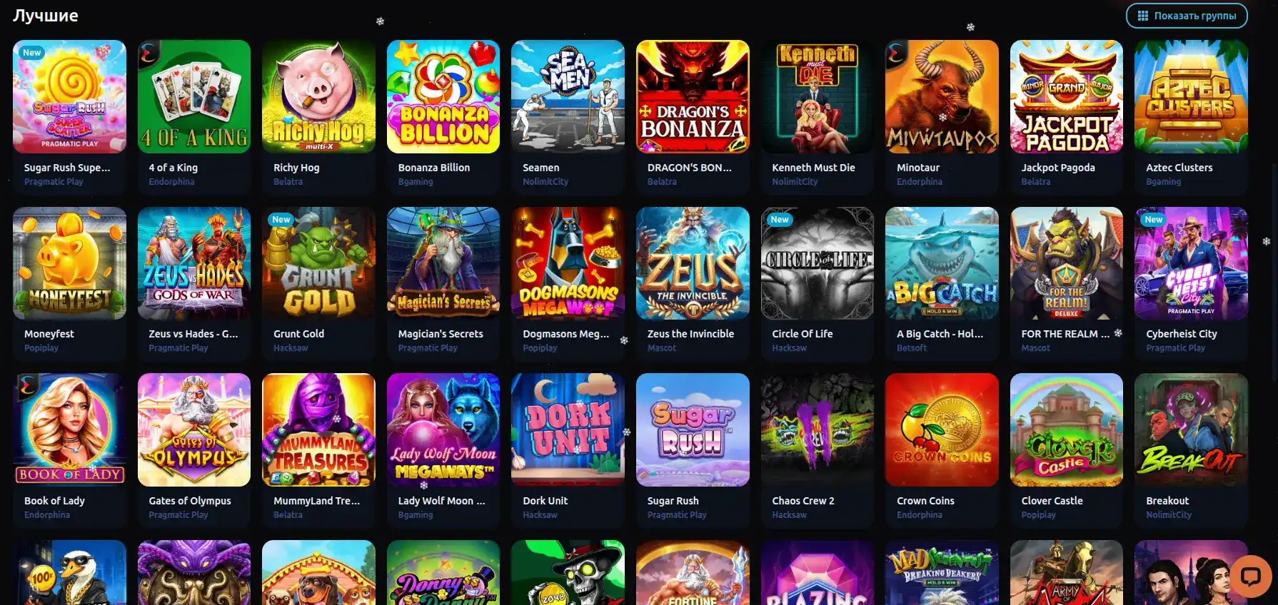 VIP программа Kraken casino привилегии
